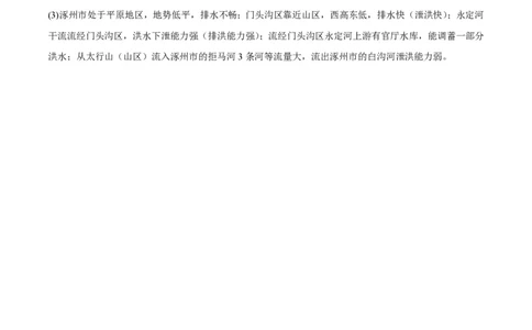 黄金卷03（新高考七省专用）（参考答案）-赢在高考&middot;黄金8卷备战2024年高考地理模拟卷（新高考七省专用）_2024高考押题卷_92024赢在高考全系列