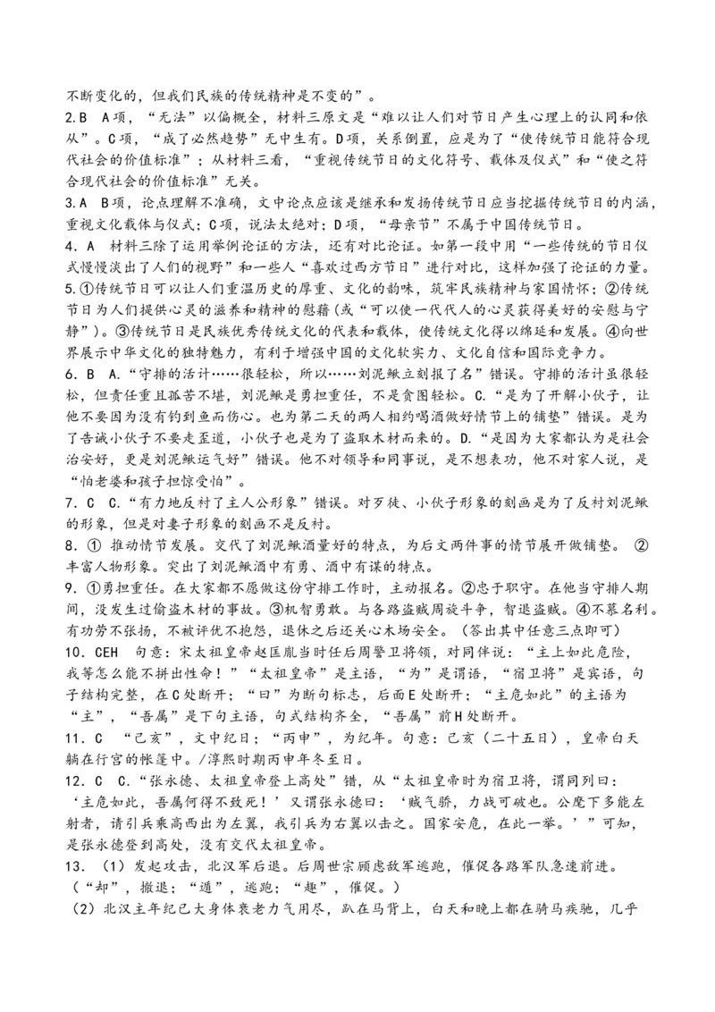 河北省衡水市第二中学2023-2024学年高二下学期6月期末考试语文Word版含答案_6月_240629河北省衡水市第二中学2023-2024学年高二下学期6月期末考试