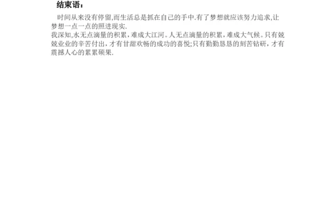 文秘职业规划书_E6-职业规划_81文秘专业