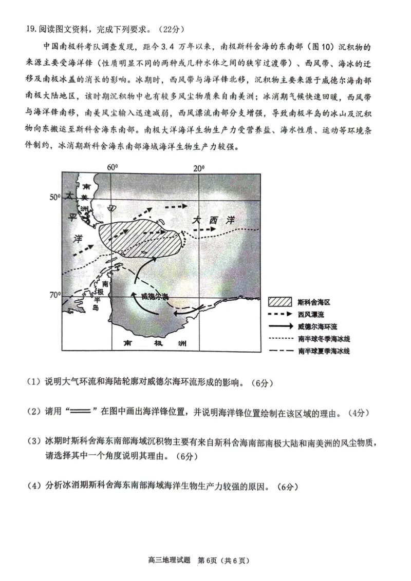 2024届福建省泉州市高三下学期5月适应性练习地理试题_2024年5月_01按日期_10号_2024届福建省泉州市高中毕业班质量检测（五）_2024届福建省泉州市高三下学期5月适应性练习地理试题