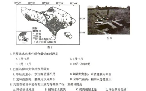 2024届福建省泉州市高三下学期5月适应性练习地理试题_2024年5月_01按日期_10号_2024届福建省泉州市高中毕业班质量检测（五）_2024届福建省泉州市高三下学期5月适应性练习地理试题
