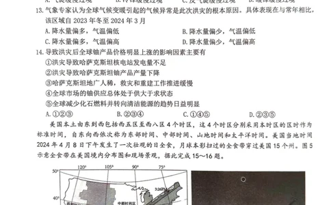 2024届福建省泉州市高三下学期5月适应性练习地理试题_2024年5月_01按日期_10号_2024届福建省泉州市高中毕业班质量检测（五）_2024届福建省泉州市高三下学期5月适应性练习地理试题