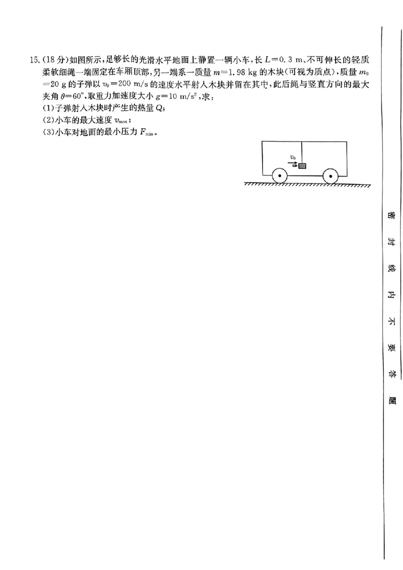 2024江西金太阳（24-362C）高三3月大联考-物理含_2024年3月_02按日期_17号_2024届江西金太阳（24-362C）高三3月大联考