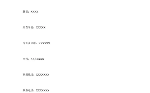 机电一体化职业规划书_E6-职业规划_41机电专业
