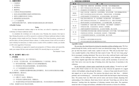 2024届浙江省绍兴市高三高考4月适应性考试（二模）英语参考答案(1)_2024年5月_025月合集_2024届浙江省绍兴市高三下学期4月适应性考试（二模）