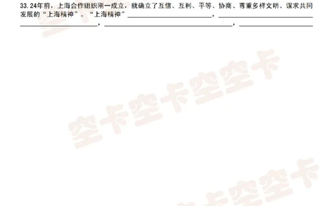 肖八知识点挖空版（二）-e99a7b8058f7_2025专四专八真题及备考资料_肖秀荣押题汇总_05空卡《肖八》复盘＆精简背诵版_挖空版（8套全）