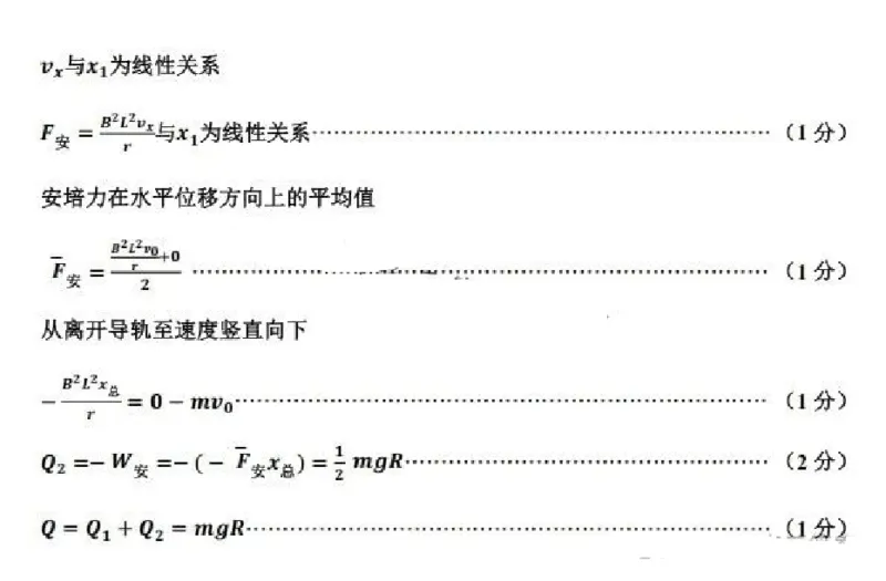 2024山西省太原市高三下学期三模考试理科综合试卷(1)_2024年5月_025月合集_2024届山西省太原市高三下学期三模考试