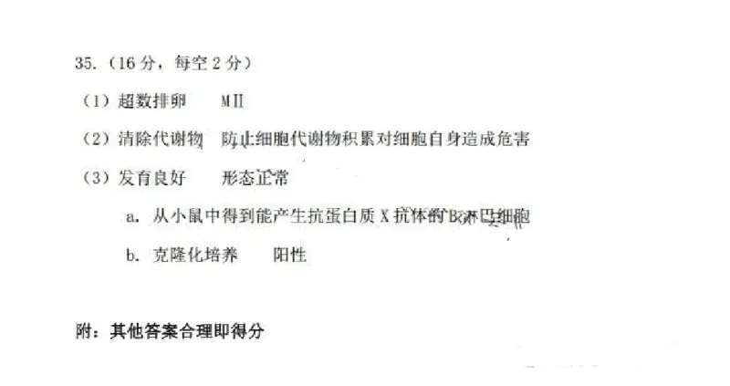 2024山西省太原市高三下学期三模考试理科综合试卷(1)_2024年5月_025月合集_2024届山西省太原市高三下学期三模考试