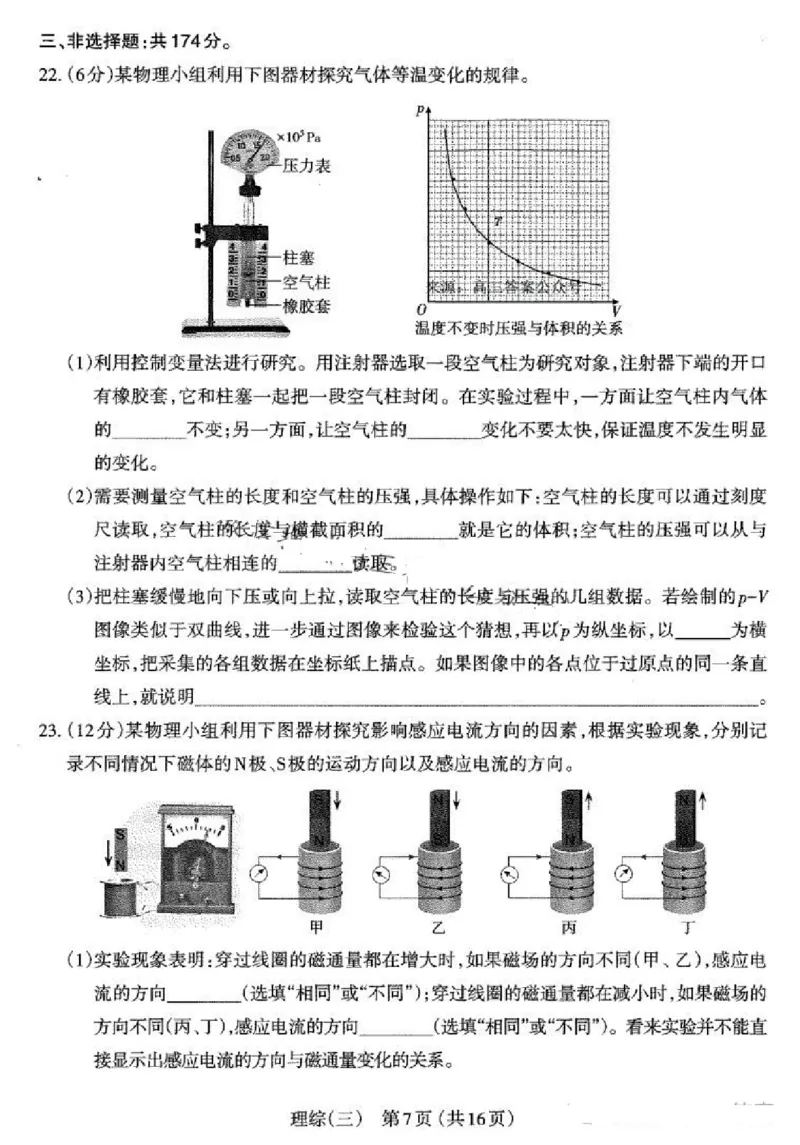 2024山西省太原市高三下学期三模考试理科综合试卷(1)_2024年5月_025月合集_2024届山西省太原市高三下学期三模考试