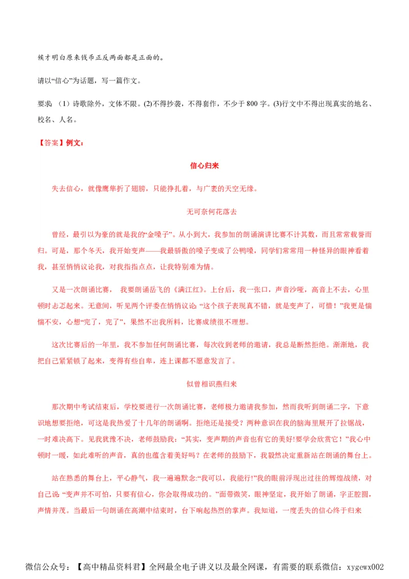 黄金卷06-赢在高考&middot;黄金8卷备战2024年高考语文模拟卷（新高考I卷专用）（解析版）_2024高考押题卷_92024赢在高考全系列_赢在高考&middot;黄金8卷备战2024年高考语文模拟卷