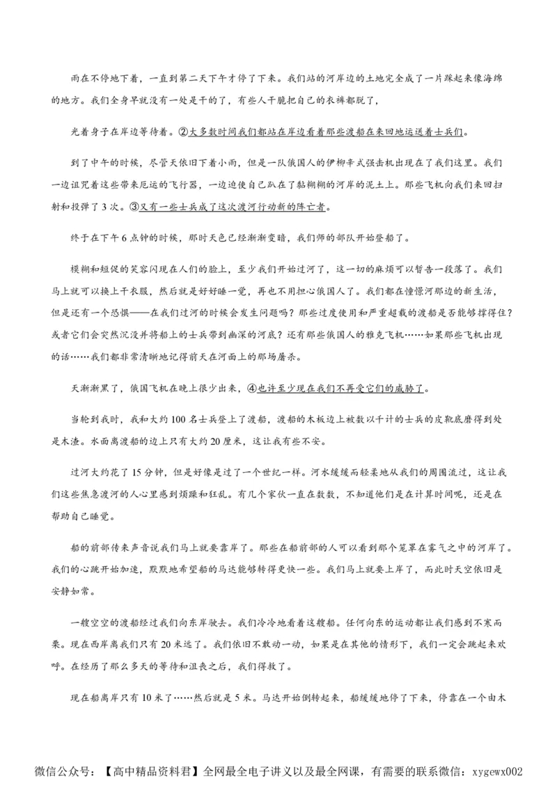 黄金卷06-赢在高考&middot;黄金8卷备战2024年高考语文模拟卷（新高考I卷专用）（解析版）_2024高考押题卷_92024赢在高考全系列_赢在高考&middot;黄金8卷备战2024年高考语文模拟卷