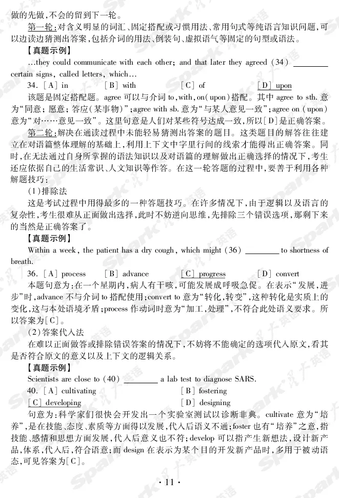 英语专业四级考试命题分析与应试技巧_2025专四专八真题及备考资料_2009-2024专四真题+备考资料_2024专四备考资料合辑（电子书）_24专四词汇_英语专四命题分析与应试技巧