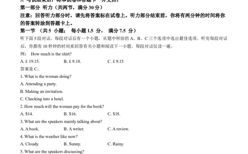 2024届甘肃省兰州市高三下学期诊断考试英语试卷(无答案)_2024年3月_013月合集_2024届甘肃省兰州市高三下学期诊断考试（一模）_2024届甘肃省兰州市高三下学期诊断考试英语试卷