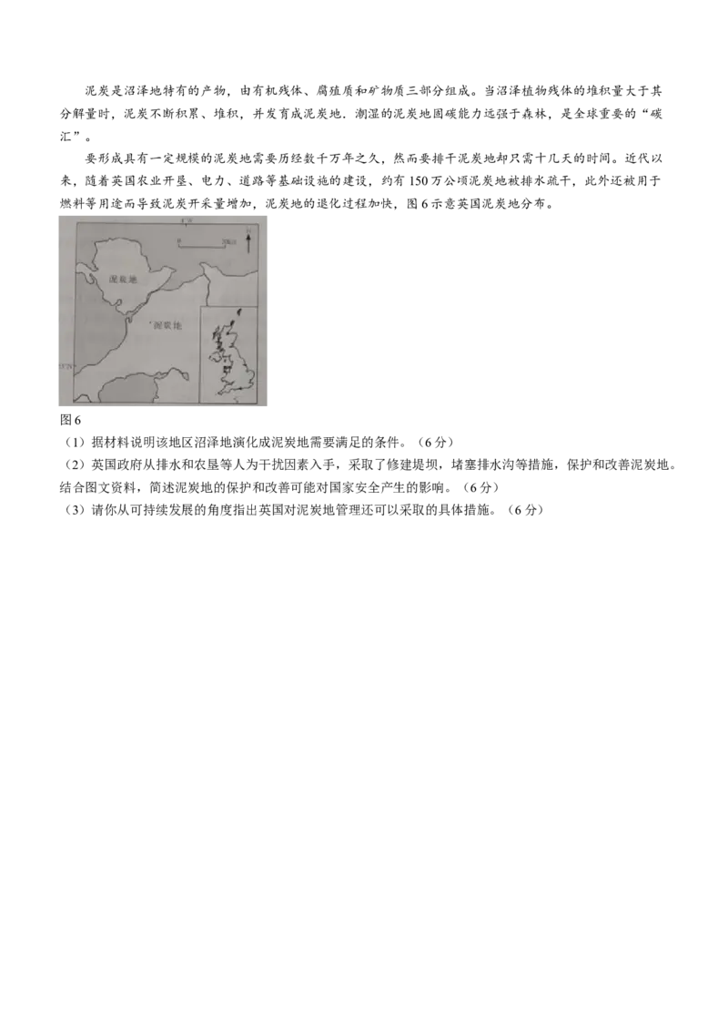 2024届辽宁省葫芦岛市普通高中高三下学期第一次模拟地理试卷（无答(1)_2024年3月_013月合集_2024届辽宁省葫芦岛市高三年级下学期第一次模拟考试