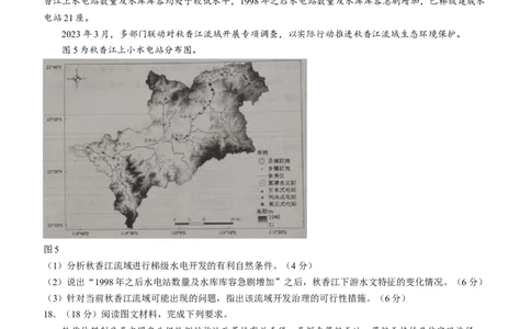 2024届辽宁省葫芦岛市普通高中高三下学期第一次模拟地理试卷（无答(1)_2024年3月_013月合集_2024届辽宁省葫芦岛市高三年级下学期第一次模拟考试