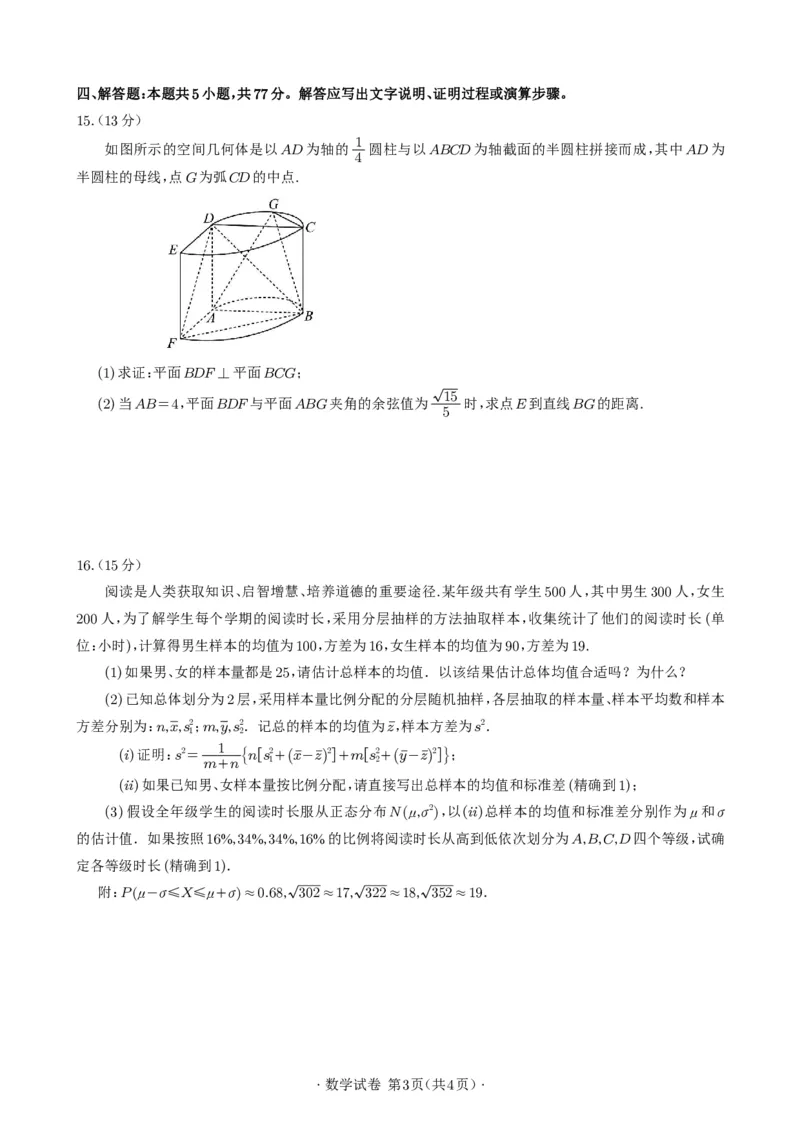 2024届高三数学冲刺训练卷（二）(定稿)_2024年5月_01按日期_21号_2024届广东省广州普通高中毕业班高三冲刺训练题_2024年广州市普通高中毕业班冲刺训练题-数学