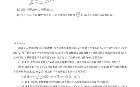 2024届高三数学冲刺训练卷（二）(定稿)_2024年5月_01按日期_21号_2024届广东省广州普通高中毕业班高三冲刺训练题_2024年广州市普通高中毕业班冲刺训练题-数学