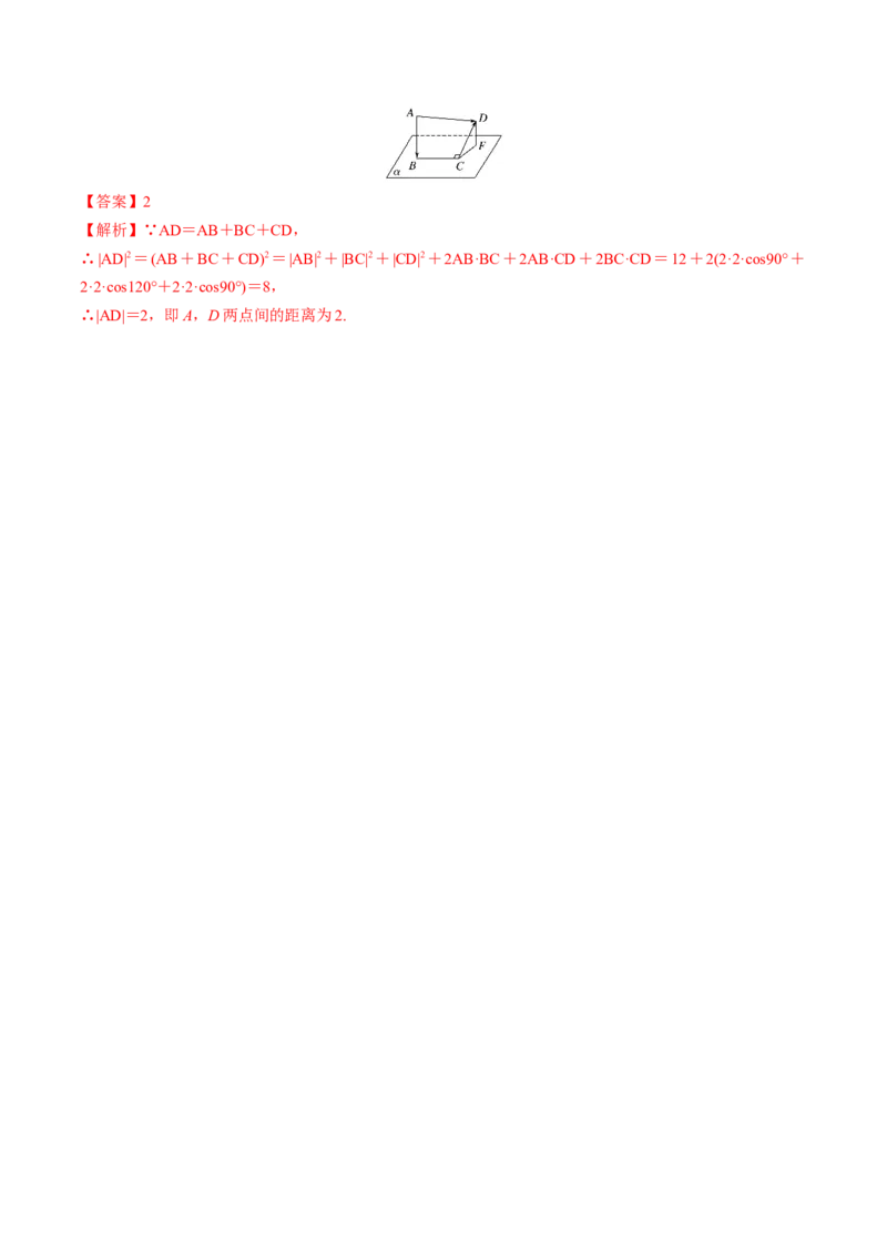 1.1空间向量及其运算（精炼）（解析版）_E015高中全科试卷_数学试题_选修1_02.同步练习_3.同步练习_1.1空间向量及其运算（精炼）