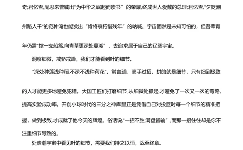 2024届高三最新名校联考作文汇编（二）（10月汇编1）-2024年高考语文一轮复习作文备考特辑（全国通用）_2024年5月_01按日期_2号_2.❤更新2024高三最新各地名校联考作文汇编