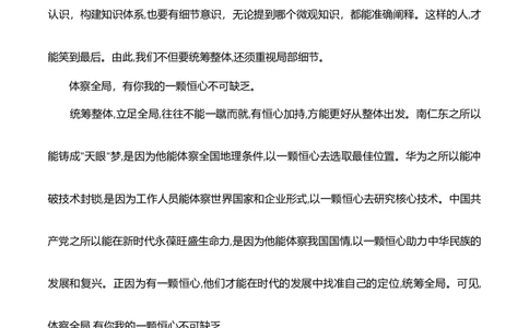 2024届高三最新名校联考作文汇编（二）（10月汇编1）-2024年高考语文一轮复习作文备考特辑（全国通用）_2024年5月_01按日期_2号_2.❤更新2024高三最新各地名校联考作文汇编
