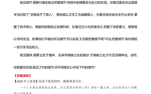 2024届高三最新名校联考作文汇编（二）（10月汇编1）-2024年高考语文一轮复习作文备考特辑（全国通用）_2024年5月_01按日期_2号_2.❤更新2024高三最新各地名校联考作文汇编