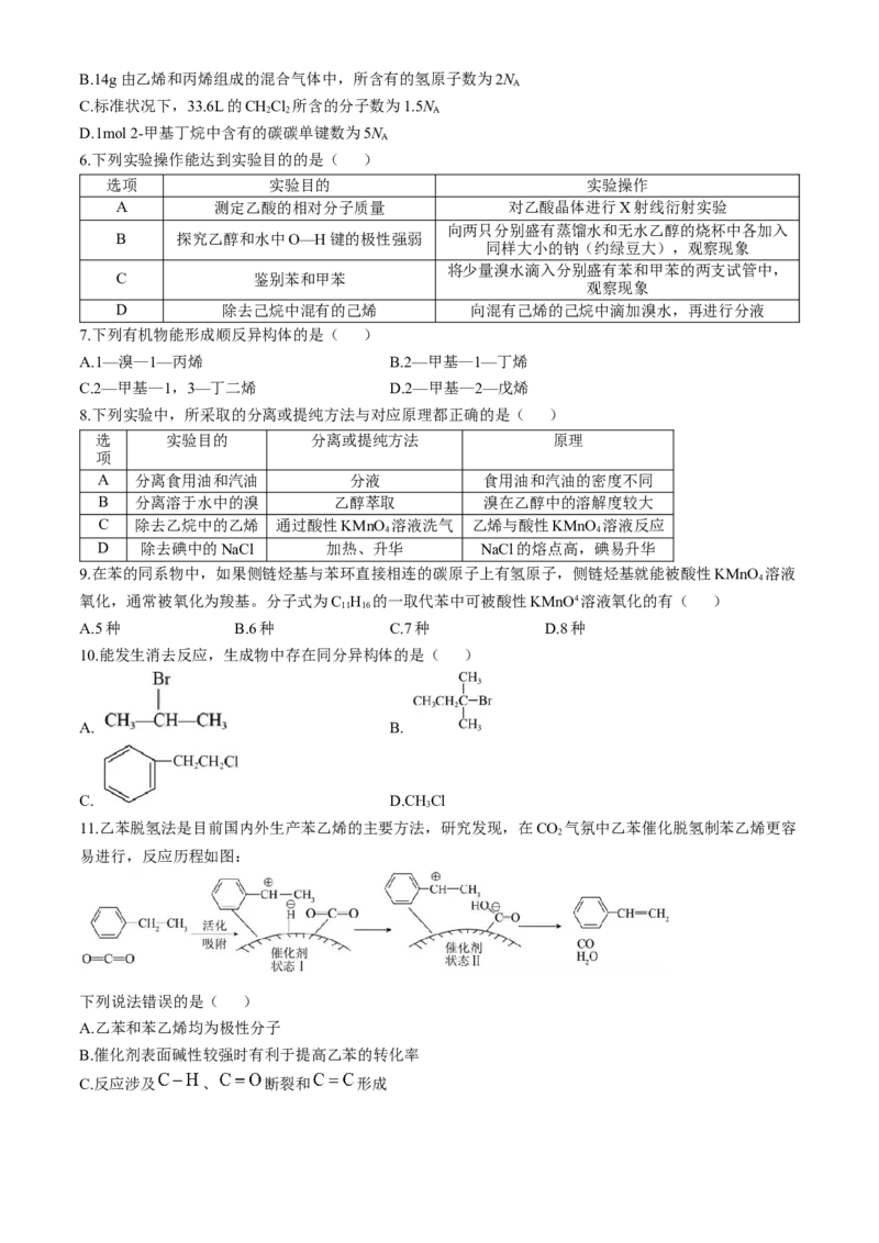 甘肃省兰州第一中学2023-2024学年高二下学期6月月考试题化学Word版含答案_6月_240617甘肃省兰州第一中学2023-2024学年高二下学期6月月考