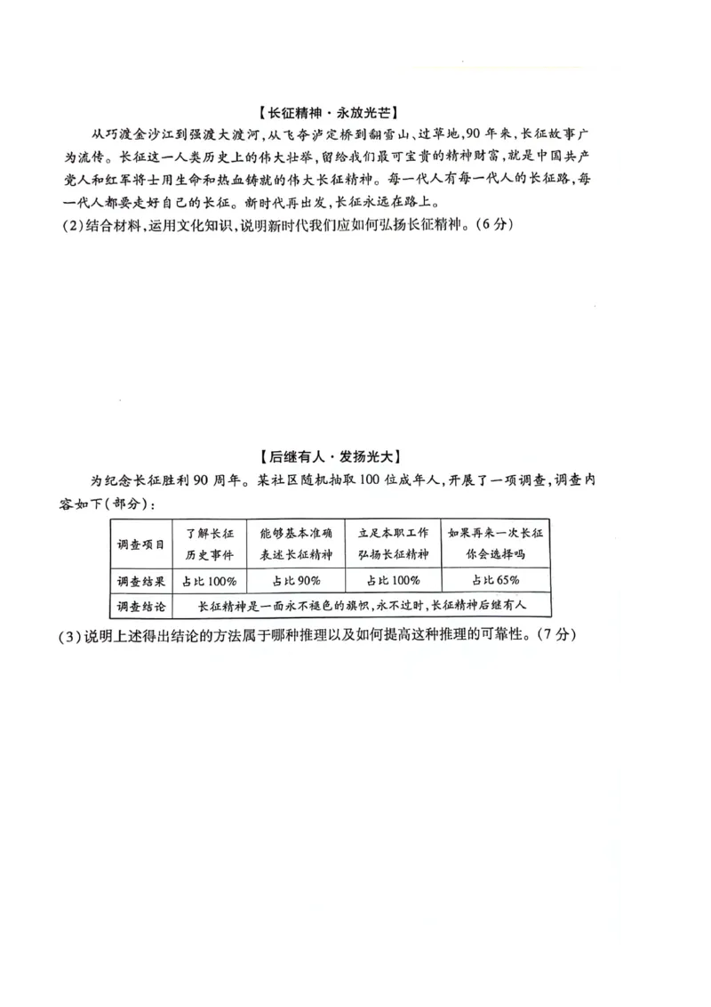 2024届湖南省衡阳市高三二模政治试题_2024年3月_013月合集_2024届湖南省天一大联考衡阳市高三第二次联考（衡阳二模）_天一大联考2024届湖南省衡阳市高三第二次联考（衡阳二模）政治