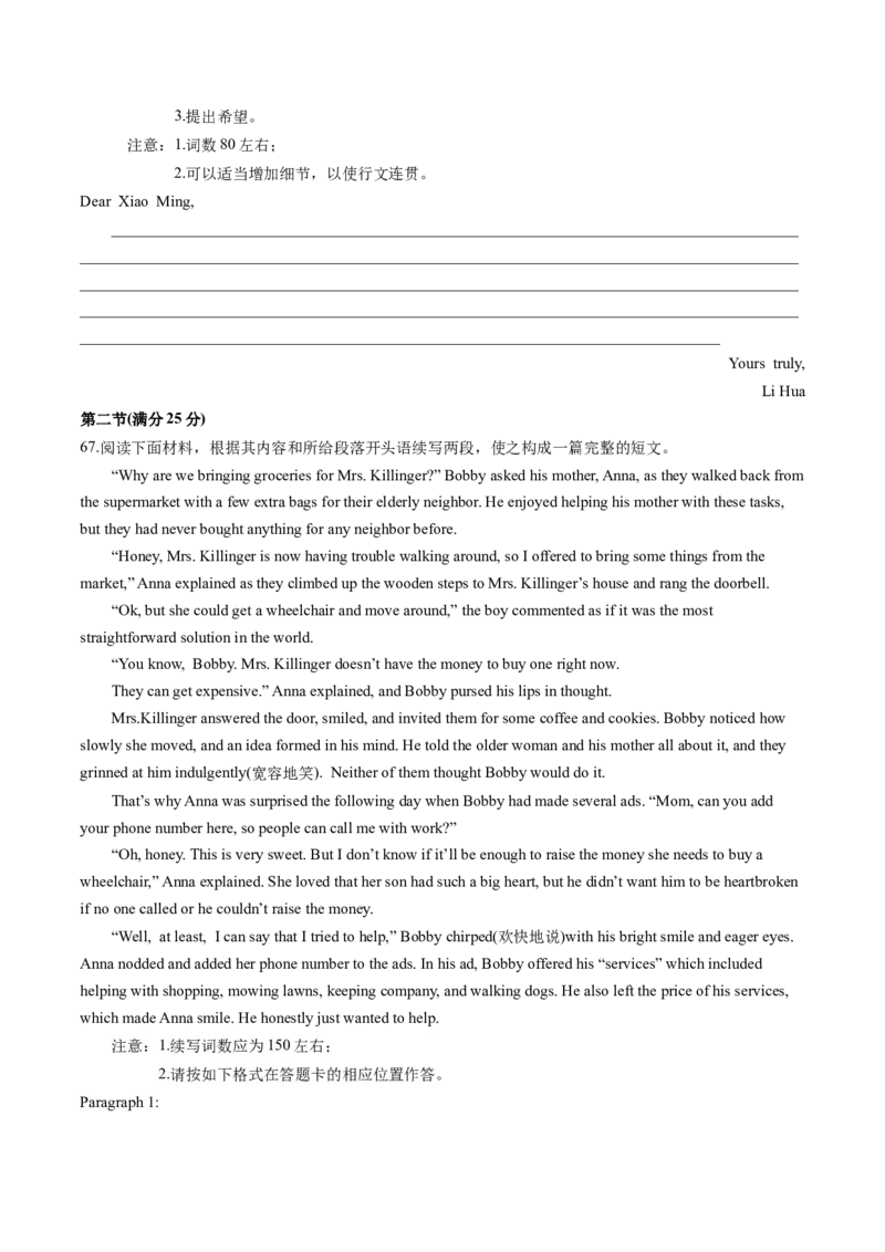 英语-2024届新高三开学摸底考试卷（江苏专用）01（原卷版）_2024届新高三开学摸底考试卷_英语-2024届新高三开学摸底考试卷_英语-2024届新高三开学摸底考试卷（江苏专用）01