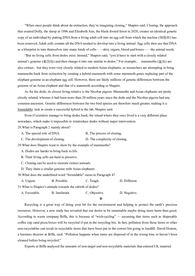 英语-2024届新高三开学摸底考试卷（江苏专用）01（原卷版）_2024届新高三开学摸底考试卷_英语-2024届新高三开学摸底考试卷_英语-2024届新高三开学摸底考试卷（江苏专用）01
