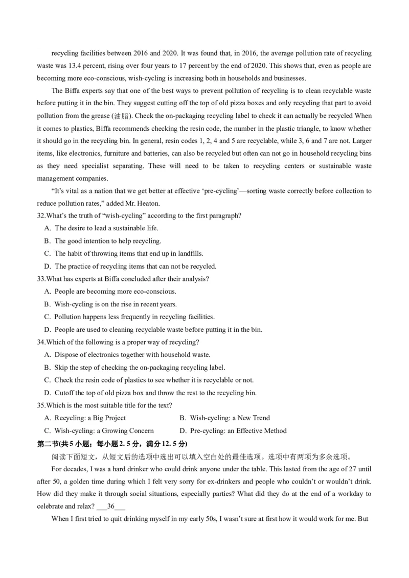 英语-2024届新高三开学摸底考试卷（江苏专用）01（原卷版）_2024届新高三开学摸底考试卷_英语-2024届新高三开学摸底考试卷_英语-2024届新高三开学摸底考试卷（江苏专用）01