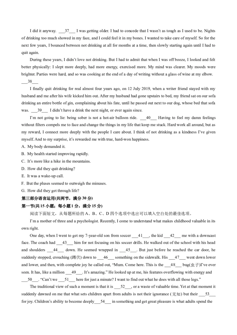 英语-2024届新高三开学摸底考试卷（江苏专用）01（原卷版）_2024届新高三开学摸底考试卷_英语-2024届新高三开学摸底考试卷_英语-2024届新高三开学摸底考试卷（江苏专用）01