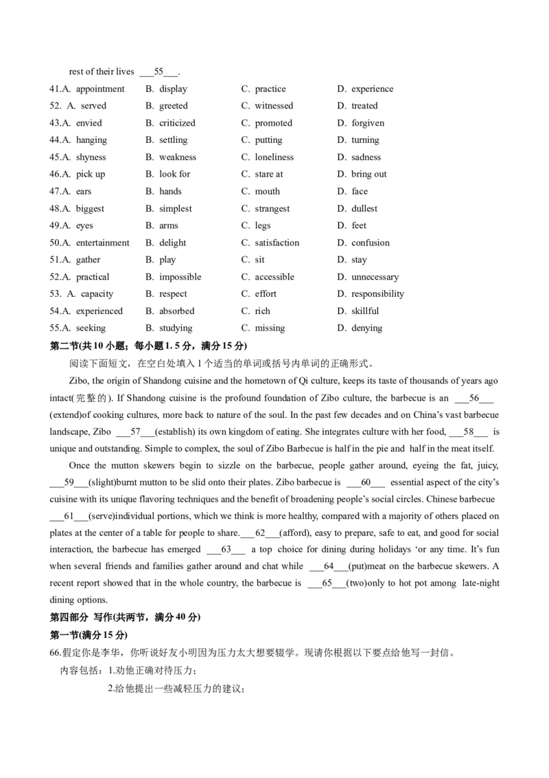 英语-2024届新高三开学摸底考试卷（江苏专用）01（原卷版）_2024届新高三开学摸底考试卷_英语-2024届新高三开学摸底考试卷_英语-2024届新高三开学摸底考试卷（江苏专用）01