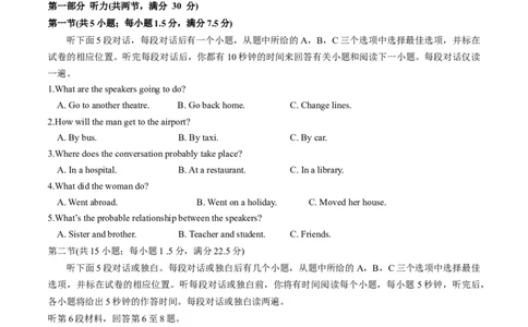 英语-2024届新高三开学摸底考试卷（江苏专用）01（原卷版）_2024届新高三开学摸底考试卷_英语-2024届新高三开学摸底考试卷_英语-2024届新高三开学摸底考试卷（江苏专用）01