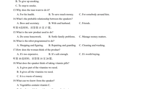 英语-2024届新高三开学摸底考试卷（江苏专用）01（原卷版）_2024届新高三开学摸底考试卷_英语-2024届新高三开学摸底考试卷_英语-2024届新高三开学摸底考试卷（江苏专用）01