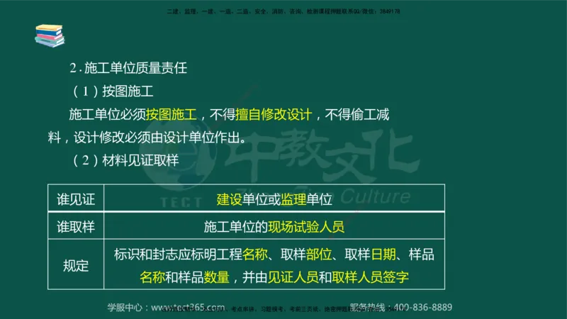 02.2025-监理-案例分析（水利）-考前私教-授课版讲义_监理工程师_2025监理工程师_2025年监理工程师SVIP_2025年监理水利案例SVIP_04-冲刺串讲✿考点强化✿小灶集训_课程讲义