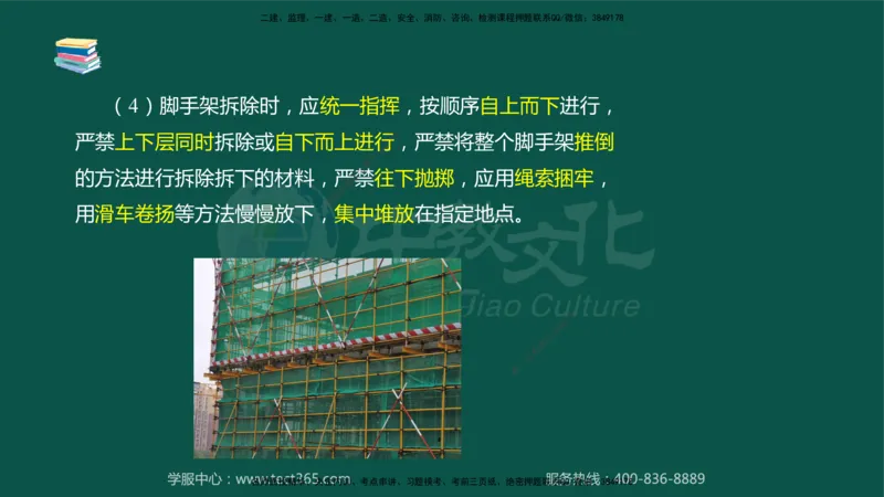 02.2025-监理-案例分析（水利）-考前私教-授课版讲义_监理工程师_2025监理工程师_2025年监理工程师SVIP_2025年监理水利案例SVIP_04-冲刺串讲✿考点强化✿小灶集训_课程讲义