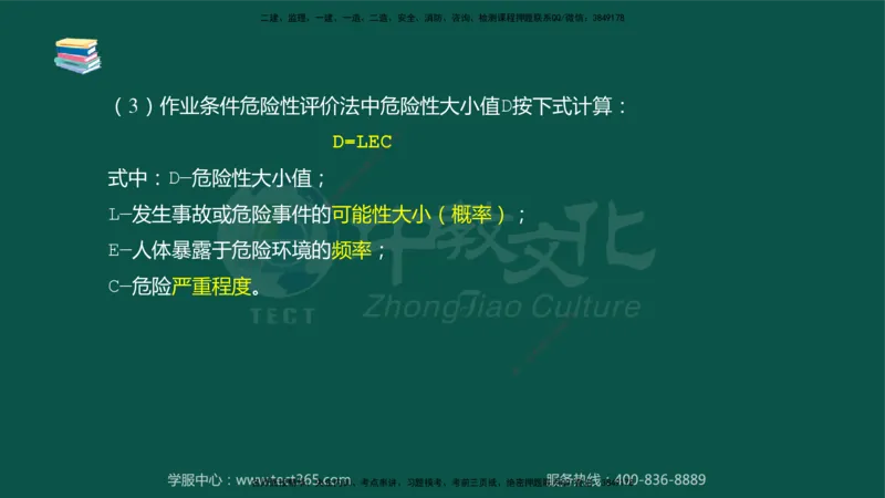 02.2025-监理-案例分析（水利）-考前私教-授课版讲义_监理工程师_2025监理工程师_2025年监理工程师SVIP_2025年监理水利案例SVIP_04-冲刺串讲✿考点强化✿小灶集训_课程讲义