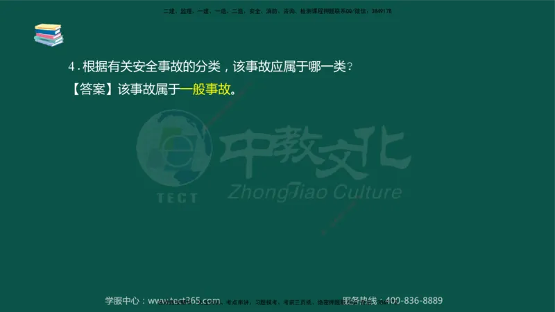 02.2025-监理-案例分析（水利）-考前私教-授课版讲义_监理工程师_2025监理工程师_2025年监理工程师SVIP_2025年监理水利案例SVIP_04-冲刺串讲✿考点强化✿小灶集训_课程讲义