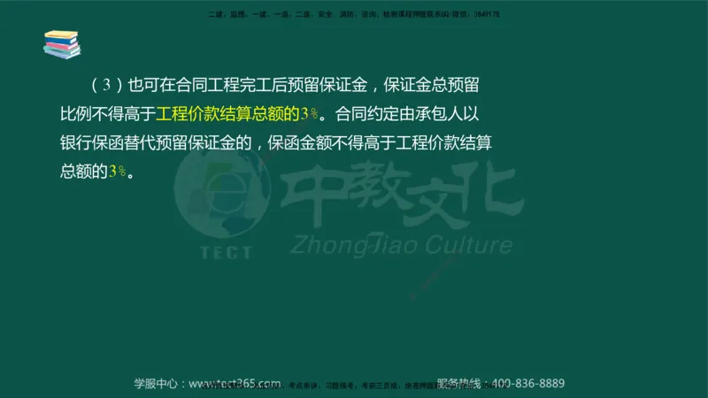 02.2025-监理-案例分析（水利）-考前私教-授课版讲义_监理工程师_2025监理工程师_2025年监理工程师SVIP_2025年监理水利案例SVIP_04-冲刺串讲✿考点强化✿小灶集训_课程讲义