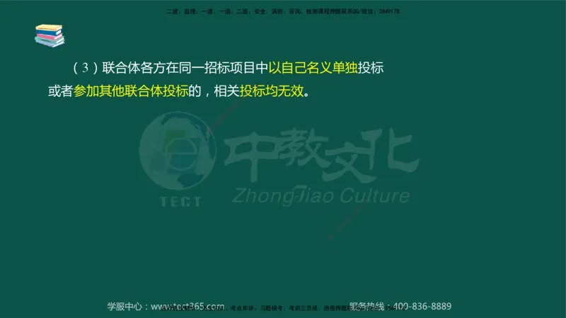 02.2025-监理-案例分析（水利）-考前私教-授课版讲义_监理工程师_2025监理工程师_2025年监理工程师SVIP_2025年监理水利案例SVIP_04-冲刺串讲✿考点强化✿小灶集训_课程讲义