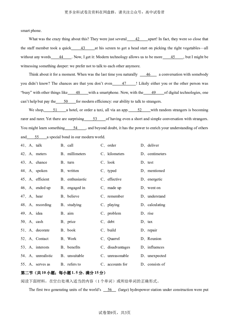 2024届高三英语高考模拟风向卷01（考试版）A4_2024年4月_其他_2403172024届高三英语高考模拟风向卷（各卷区版本）_2024届高三英语高考模拟风向卷（新高考I卷)01