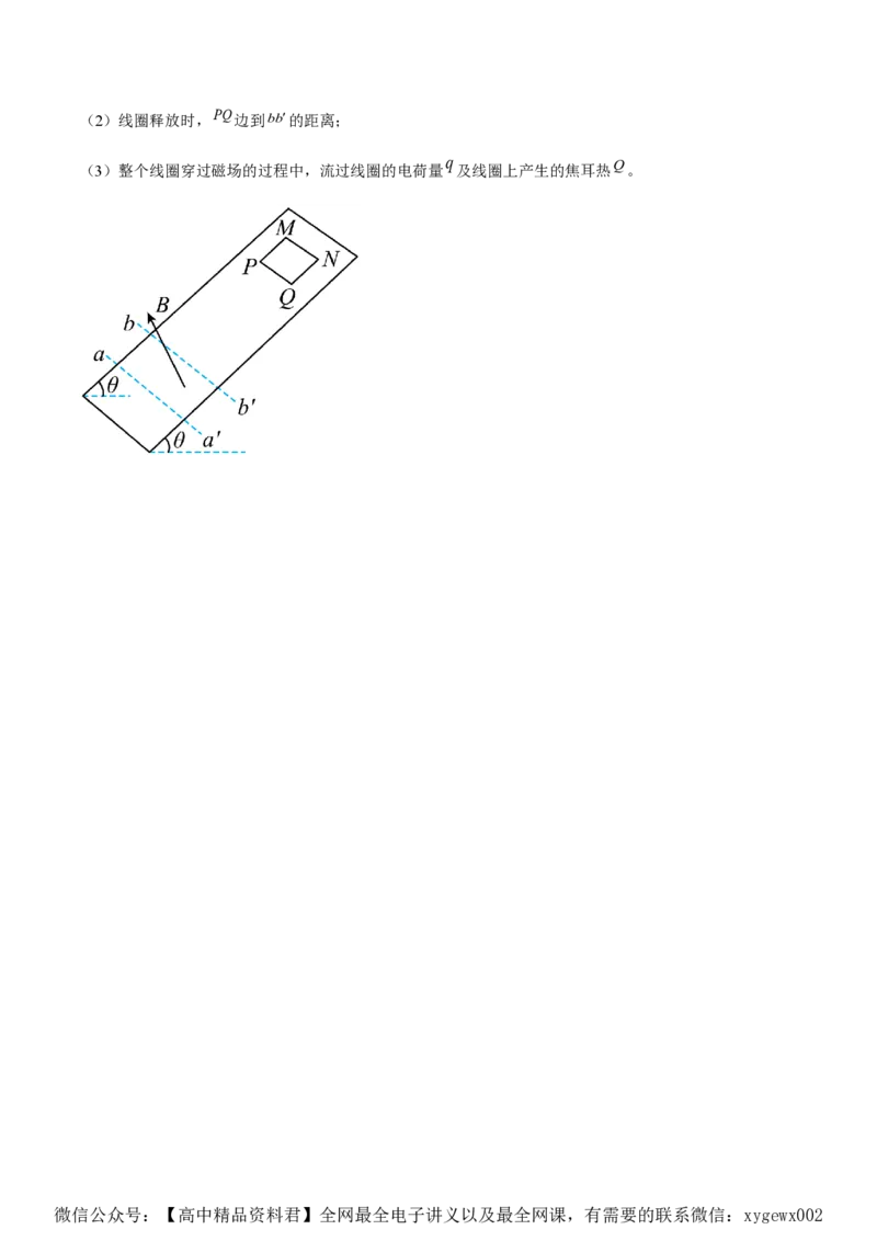 黄金卷08-赢在高考&middot;黄金8卷备战2024年高考物理模拟卷（湖南专用）（原卷版）_2024高考押题卷_92024赢在高考全系列_（通用版）2024《赢在高考&middot;黄金预测卷》（九科全）各八套