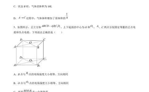 黄金卷08-赢在高考&middot;黄金8卷备战2024年高考物理模拟卷（湖南专用）（原卷版）_2024高考押题卷_92024赢在高考全系列_（通用版）2024《赢在高考&middot;黄金预测卷》（九科全）各八套