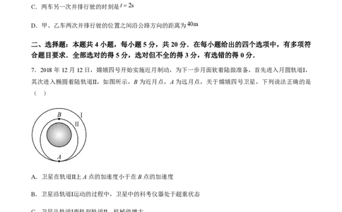 黄金卷08-赢在高考&middot;黄金8卷备战2024年高考物理模拟卷（湖南专用）（原卷版）_2024高考押题卷_92024赢在高考全系列_（通用版）2024《赢在高考&middot;黄金预测卷》（九科全）各八套