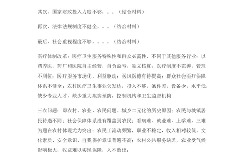 申论万能模板_中储粮笔试通关资料_3-新版中储粮集团-写作能力精华讲义题库_4-申论万能模板与八条（模式齐全）