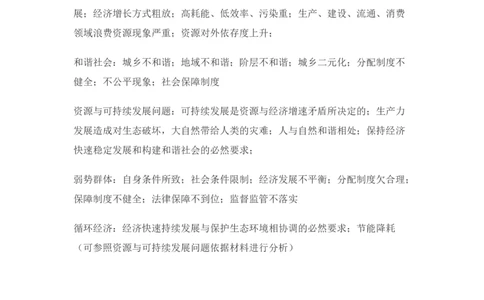 申论万能模板_中储粮笔试通关资料_3-新版中储粮集团-写作能力精华讲义题库_4-申论万能模板与八条（模式齐全）