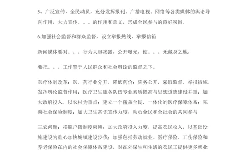 申论万能模板_中储粮笔试通关资料_3-新版中储粮集团-写作能力精华讲义题库_4-申论万能模板与八条（模式齐全）