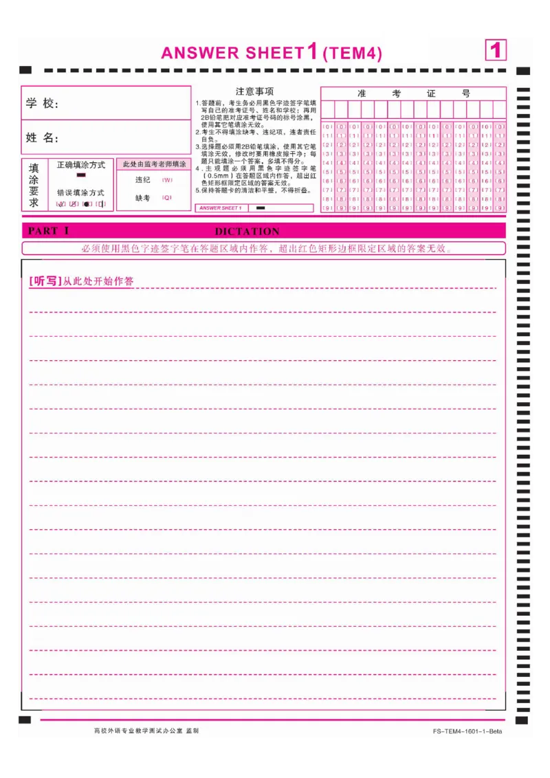 赠1：专四答题卡_2025专四专八真题及备考资料_2009-2024专四真题+备考资料_专四预测押题卷13+5套_专四预测押题卷13套（附听力及解析）
