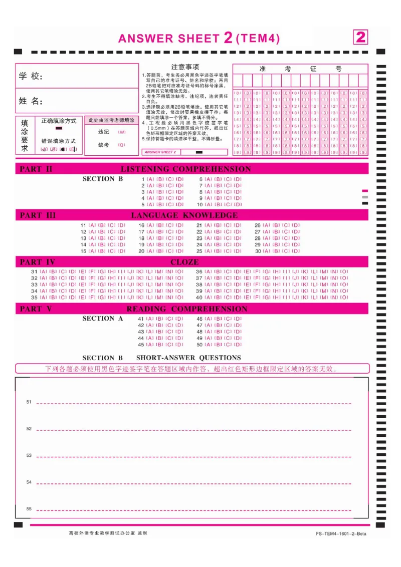 赠1：专四答题卡_2025专四专八真题及备考资料_2009-2024专四真题+备考资料_专四预测押题卷13+5套_专四预测押题卷13套（附听力及解析）
