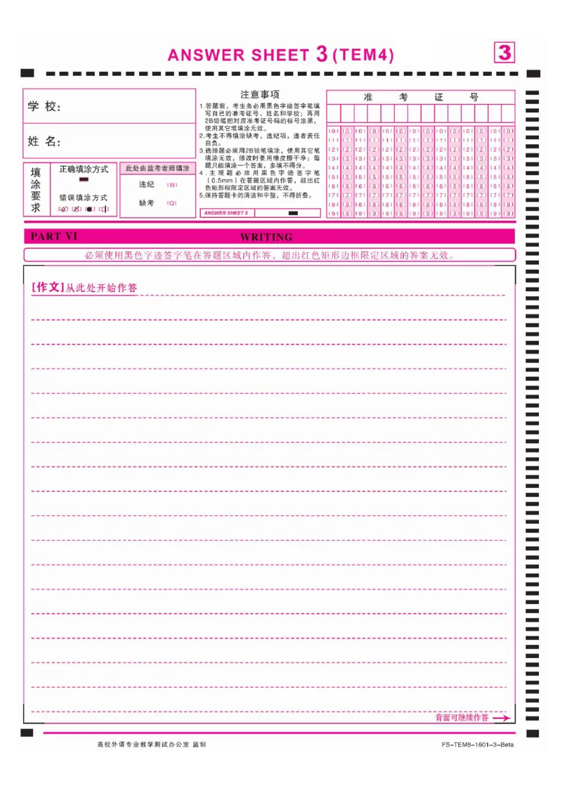 赠1：专四答题卡_2025专四专八真题及备考资料_2009-2024专四真题+备考资料_专四预测押题卷13+5套_专四预测押题卷13套（附听力及解析）